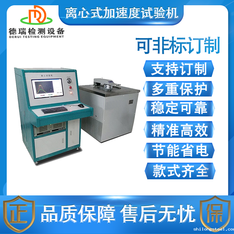 离心式加速度试验机.