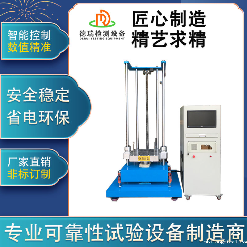 机械冲击试验机3.